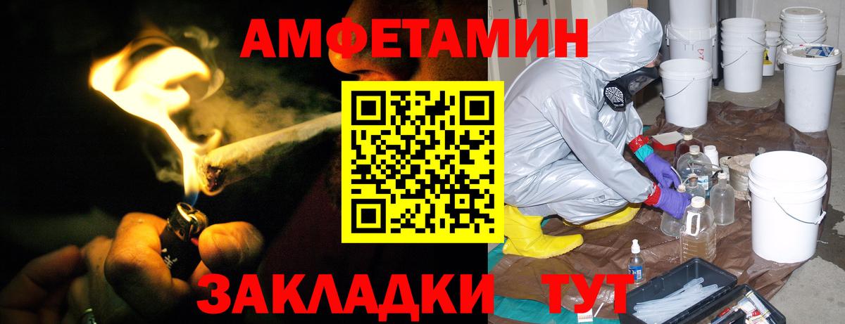 Нефтекамск  Амфетамин  Амфетамин  Вход с VPN  АМФЕТАМИН VHQ 