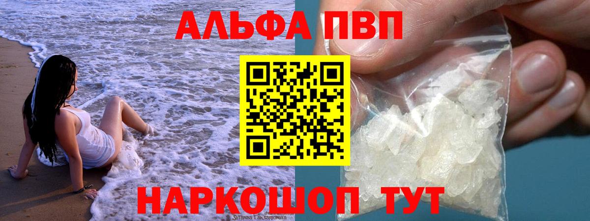 Нефтекамск  Альфа ПВП СК КРИС  A-PVP кристаллы  Alpha PVP СК  Вход с VPN 