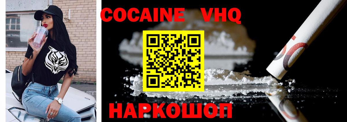COCAIN  Кокаин VHQ  Нефтекамск  цены   Кокаин 99%  Вход с VPN 