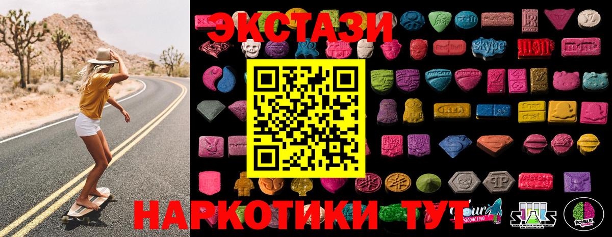 Нефтекамск  ЭКСТАЗИ  Вход с VPN  Экстази диски  Ecstasy DUBAI 