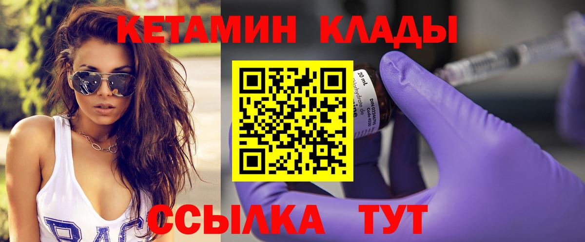 Кетамин VHQ Нефтекамск