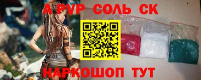 круглые Сланцы