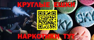 круглые Сланцы