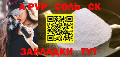 круглые Сланцы