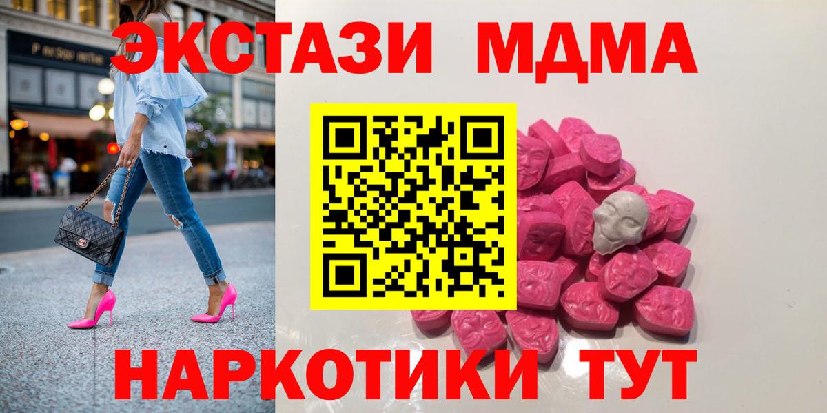 МДМА кристаллы Нефтекамск