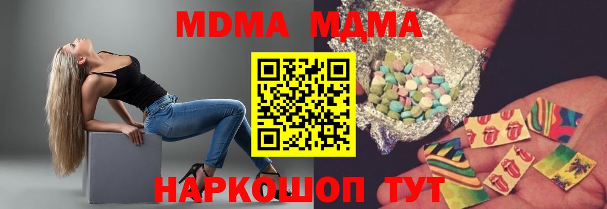 MDMA молли  МДМА Molly  Вход с VPN  Нефтекамск 