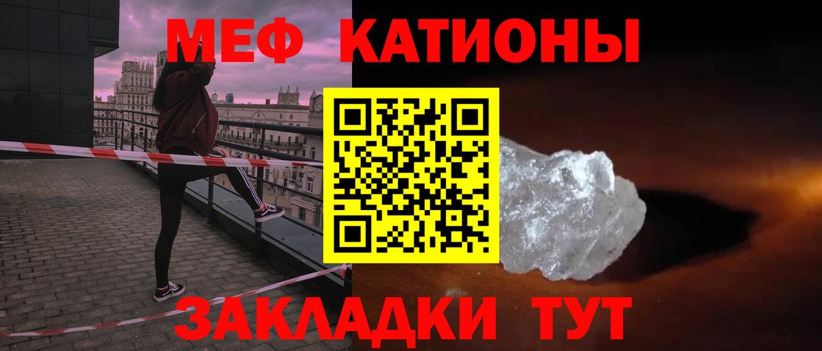 Нефтекамск  Меф кристаллы  Меф VHQ  МЯУ-МЯУ  Вход с VPN 