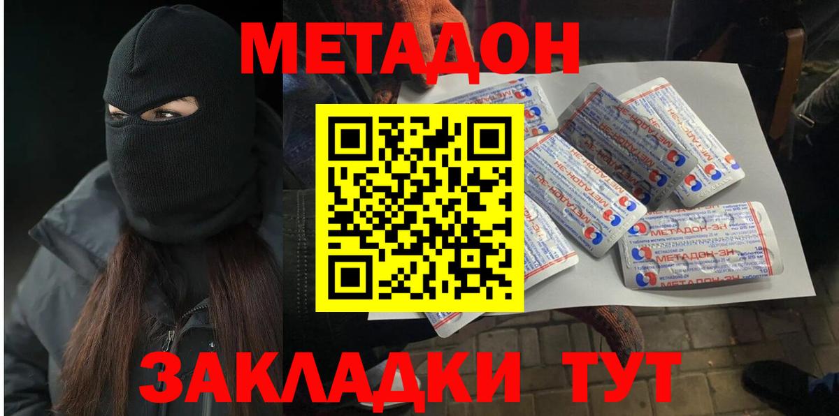 Нефтекамск  МЕТАДОН белоснежный  Вход с VPN 