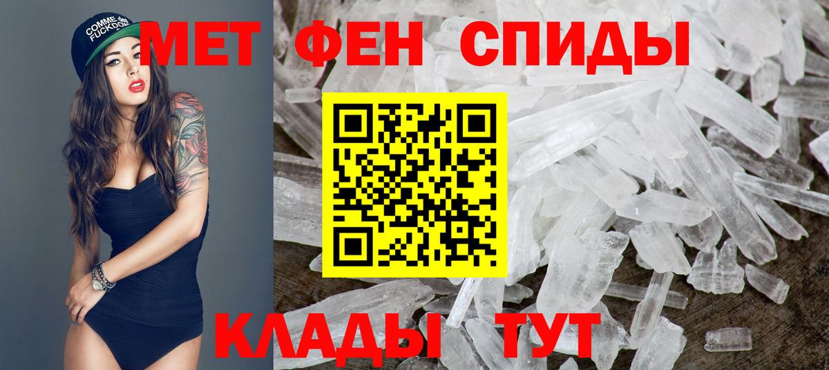 МЕТАМФЕТАМИН пудра Нефтекамск