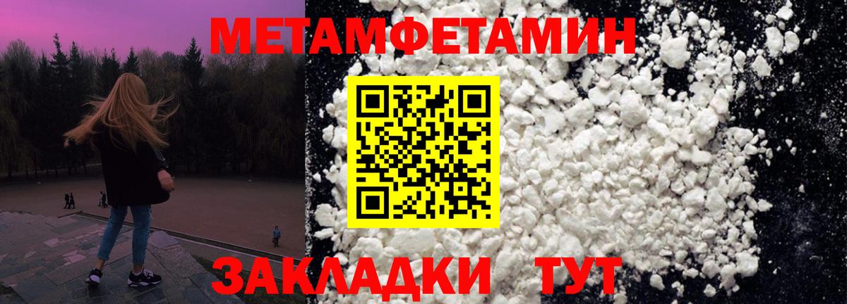 Нефтекамск  Первитин Methamphetamine  Вход с VPN 
