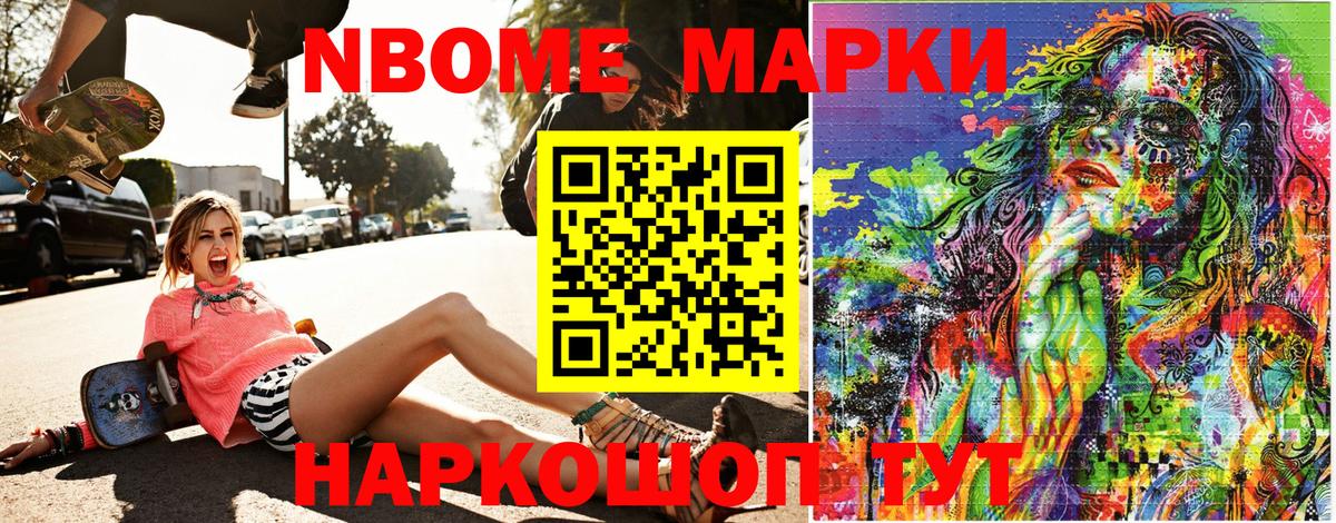 Наркотические марки 1500мкг  Вход с VPN  Нефтекамск 